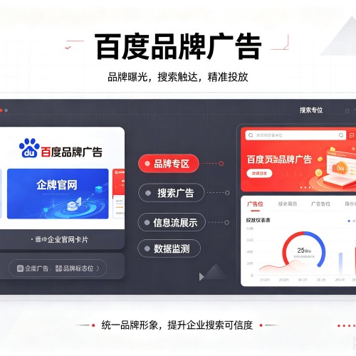 武城百度品牌广告